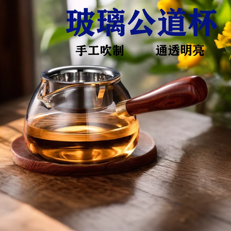 特厚木把耐热玻璃公道杯泡茶过滤功夫茶具配件茶海分茶器茶漏套装