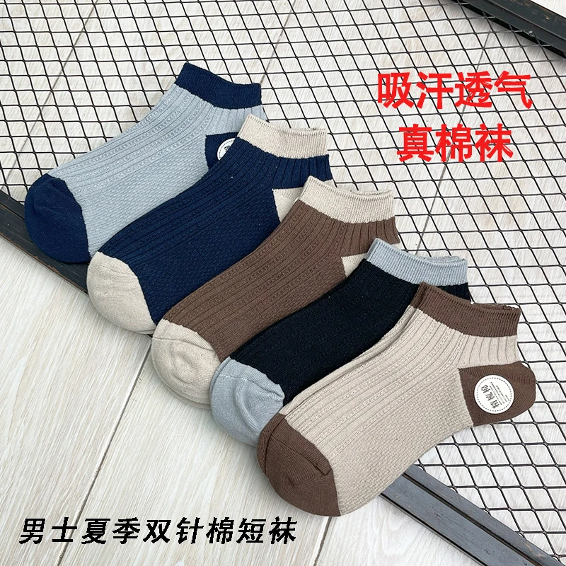 【七品宣】男夏季纯色双针织男薄款透气短筒浅口吸汗低帮长绒船533