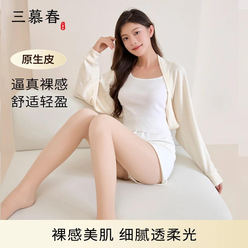 三慕春光腿神器女秋冬裸感冬季加绒加厚肉色春秋薄款打底裤裤袜