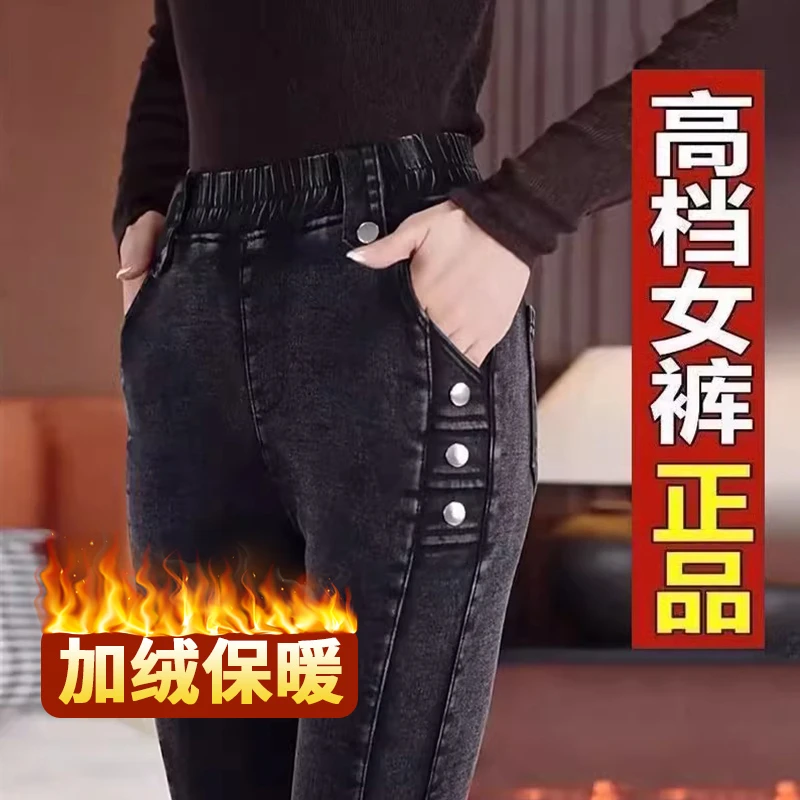 加绒加厚高腰弹力牛仔裤女2024年秋冬大码显瘦修身小脚铅笔长裤潮