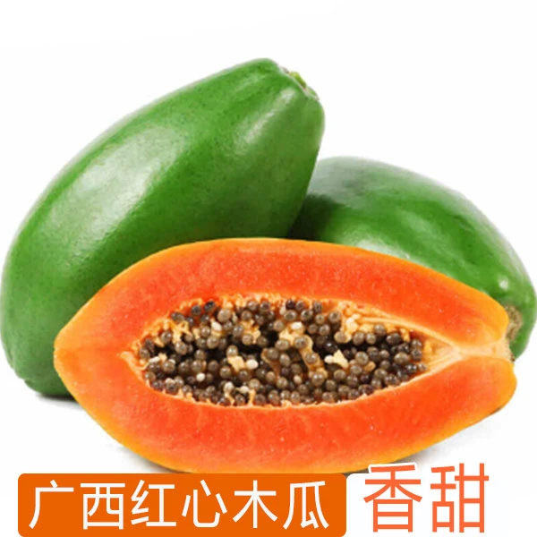 红心牛奶木瓜新鲜水果整箱包邮当季孕妇女神冰糖青木瓜自然熟