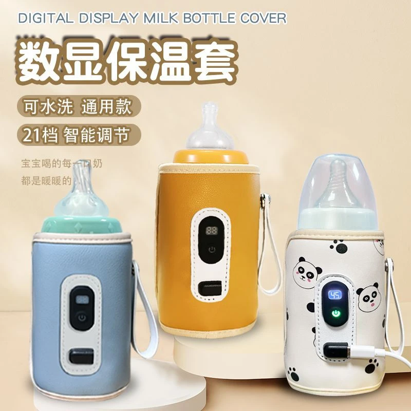 新款恒温奶瓶保温套数显加热恒温暖奶套婴儿通用温奶套外出便携式