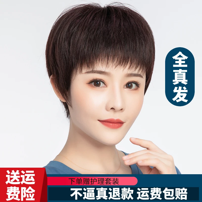 假发女短发全头套真人发丝短直发中老年女士自然妈妈波波头套舒适