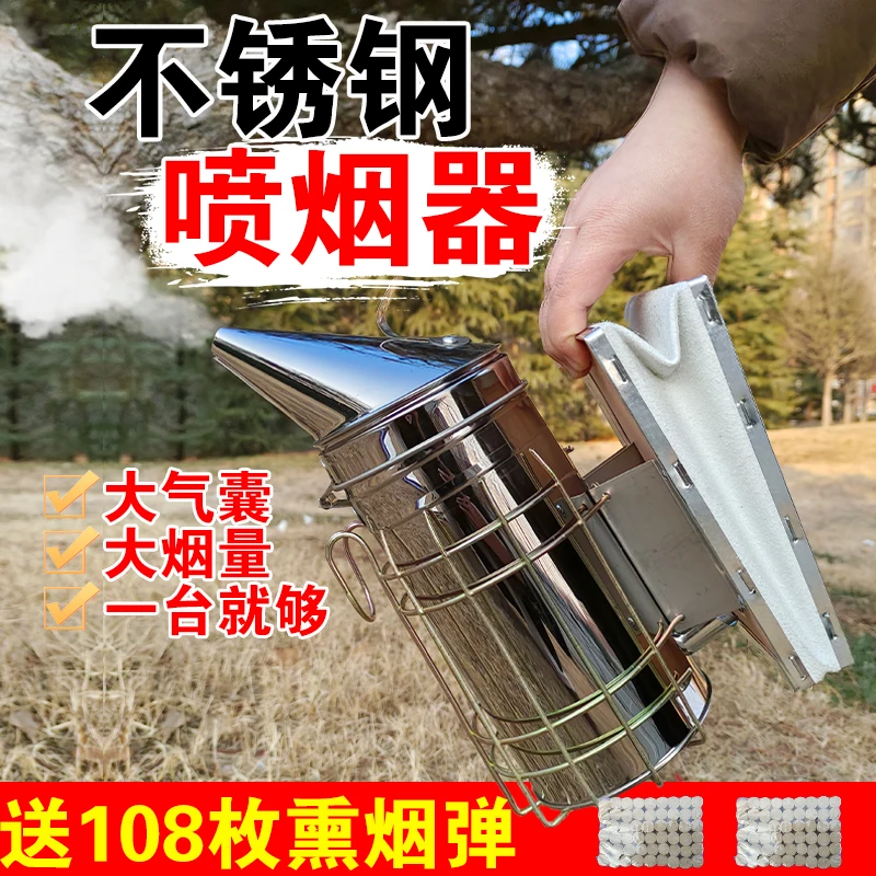 蜜蜂喷烟器定制喷器养蜂驱蜂专用手动护罩熏蜂蜜蜂熏器