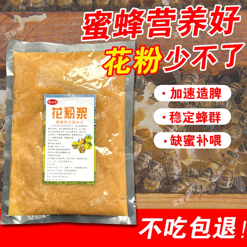 花粉浆油菜花粉直播间专享养蜂喂蜂新鲜油菜花粉包邮越冬中蜂蜂粮