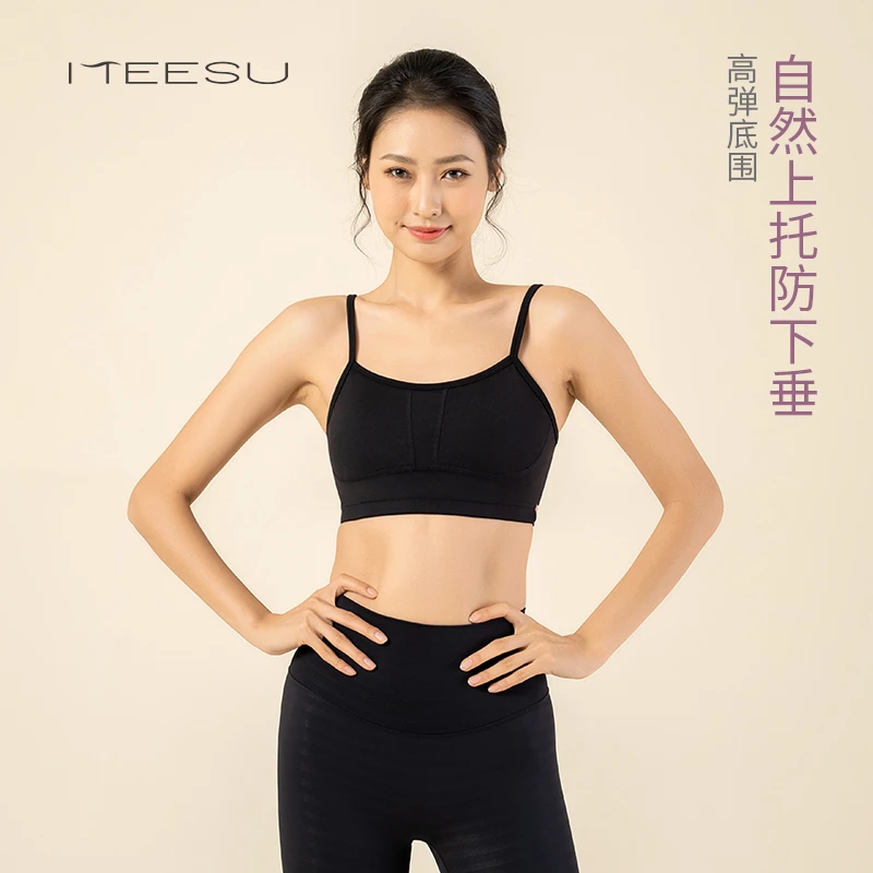 【迦帝宠粉】美愫运动内衣健身镂空美背透气夏季聚拢防震速干瑜伽服