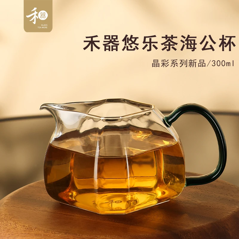 禾器晶彩 悠乐墨绿色茶海公杯 容量300cc