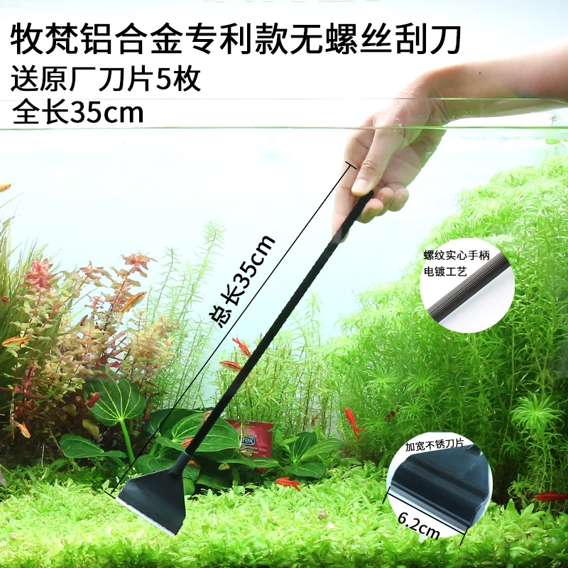 专利刮藻刀 牧凡水草鱼缸小型无死角刷子清理清洁清洗神器工具