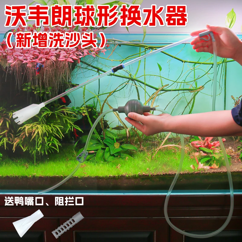 沃韦朗鱼缸换水器清洗清洁电动吸便器手动换水吸粪工具虹吸管吸沙