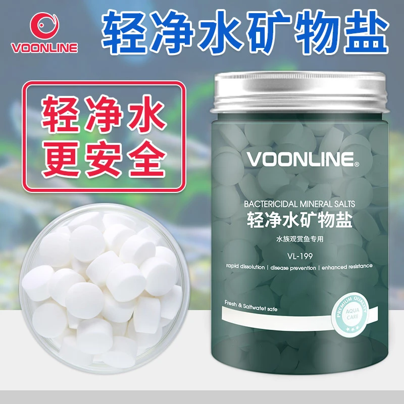 美国沃韦朗水族盐鱼盐海盐鱼缸观赏鱼专用杀菌盐锦鲤鱼用盐净水盐