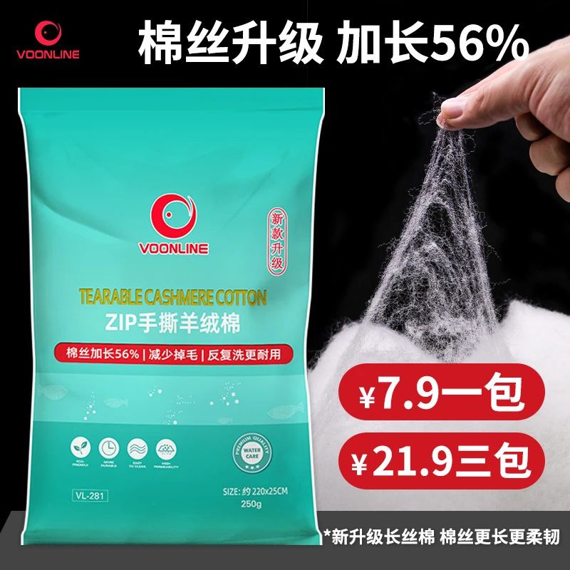 沃韦朗功能羊绒棉过滤棉水族鱼缸环保棉高透水棉水族箱不堵水密度