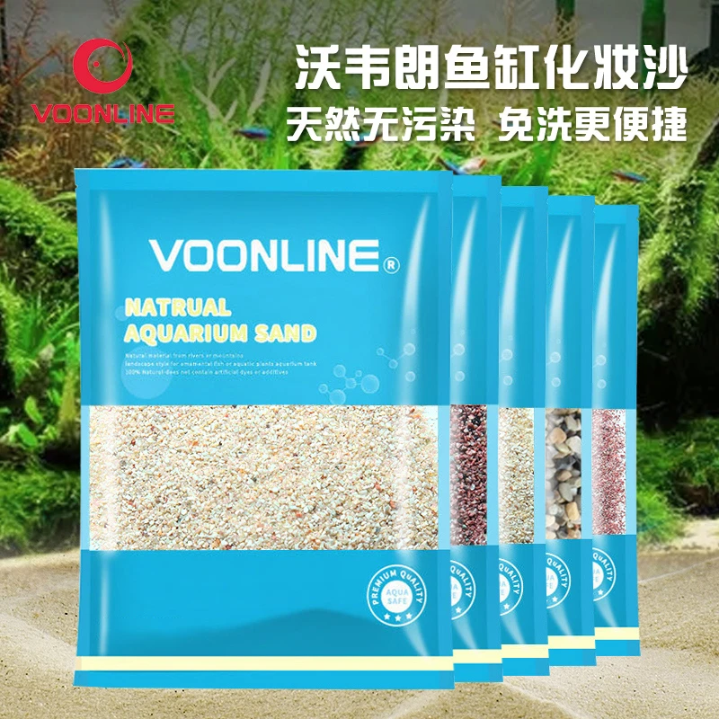 美国沃韦朗免洗化妆沙水草鱼缸底砂造景沙热带雨林溪流红色专用zb