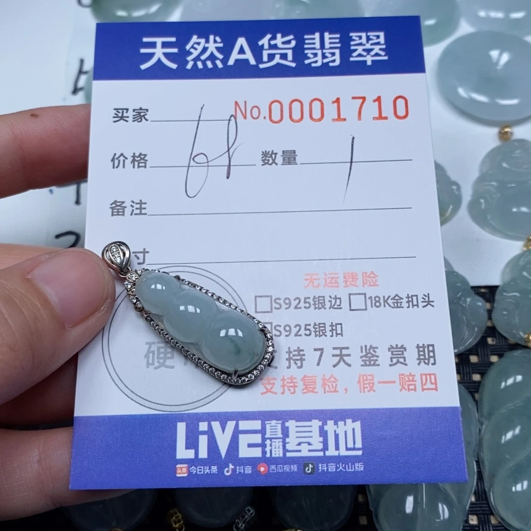 翡翠颈饰未镶嵌天然缅甸翡翠