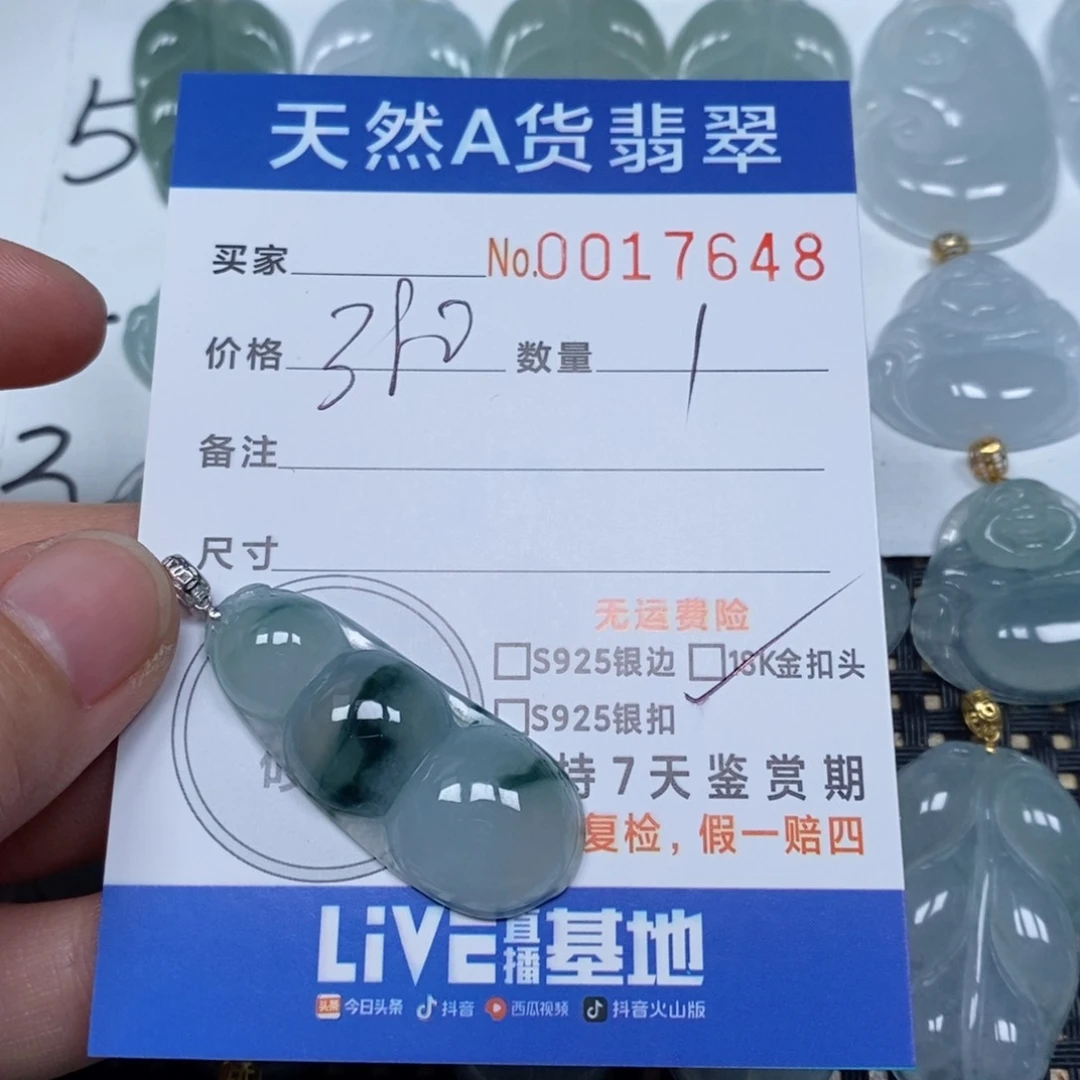 翡翠颈饰未镶嵌暖****儿天然缅甸翡翠