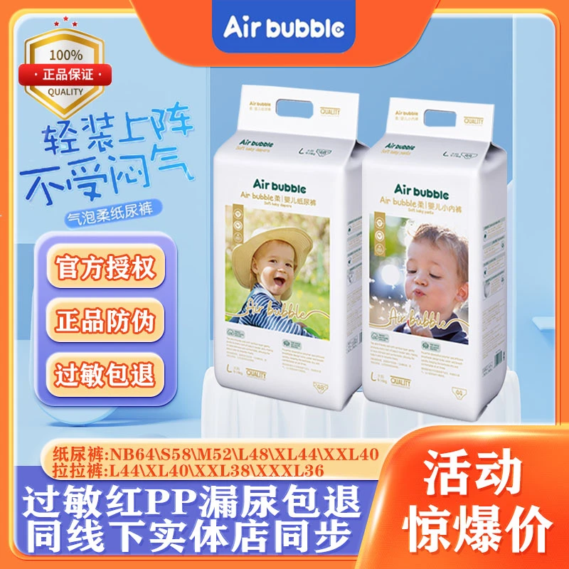 喜宝纸尿裤Air bubble拉拉裤尿不湿婴儿小内裤训练裤宝宝学步裤