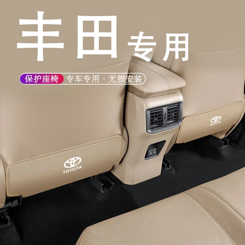 特越专用丰田荣放RAV4威兰达汉兰达亚洲龙雷凌致享致炫座椅防踢垫