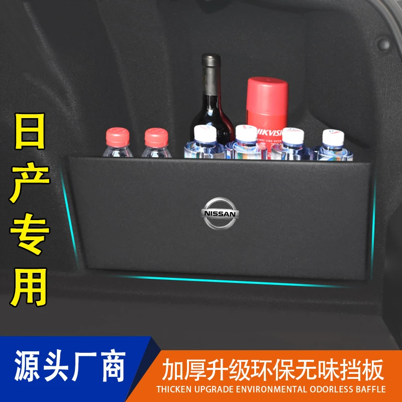 特越适用于新轩逸天籁后备箱收纳隔板储物整理挡板箱盒改装加厚