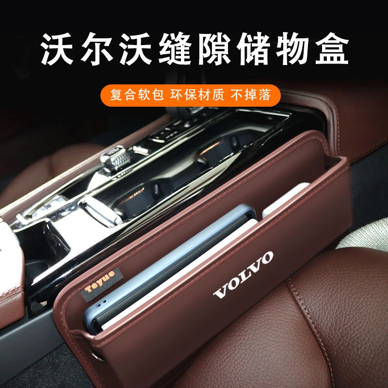 特越适用沃尔沃xc60v90s40s90s60l座椅缝隙储物盒塞夹缝收纳盒
