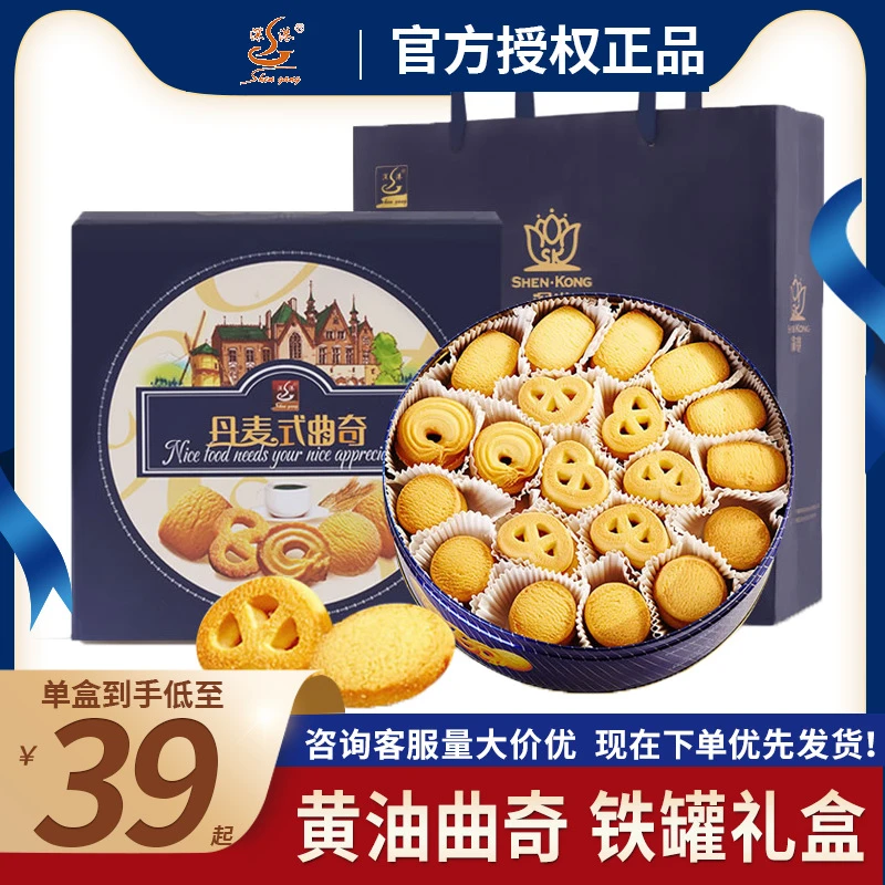 年货礼盒丹麦式曲奇饼干礼盒春节送礼走亲戚818g年货礼盒大礼包