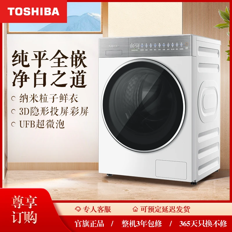 【百年东芝】TOSHIBA 东芝新品大白梨滚筒洗衣机 DG-10TC25B