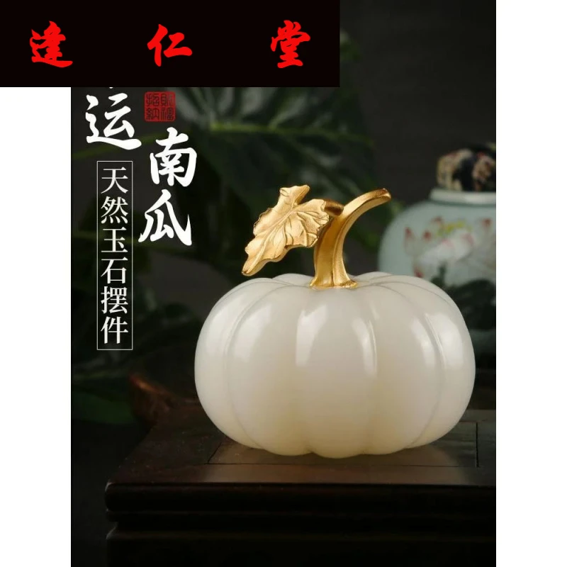 玉石南瓜摆件《福运》新中式客厅桌面玄关酒柜乔迁送礼装饰品