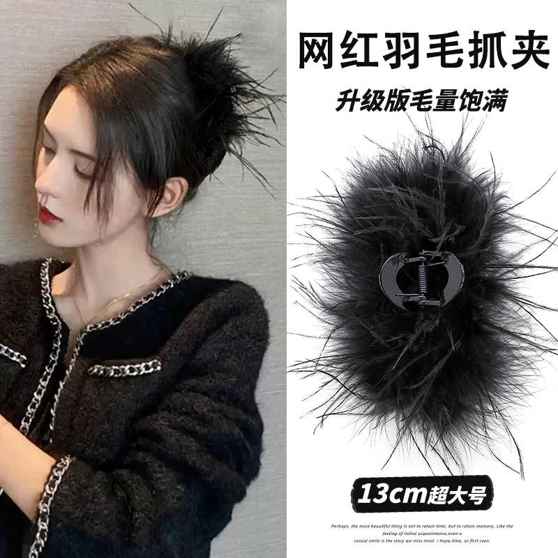 合金亚克力发饰 羽毛发夹网红爆款后脑勺鸵鸟毛毛抓夹大号鲨鱼夹