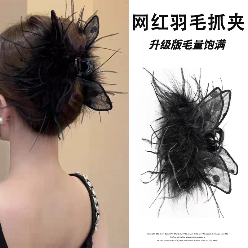 网红兔耳朵羽毛抓夹新款大号鸵鸟毛毛发夹显发量鲨鱼夹半扎发夹子