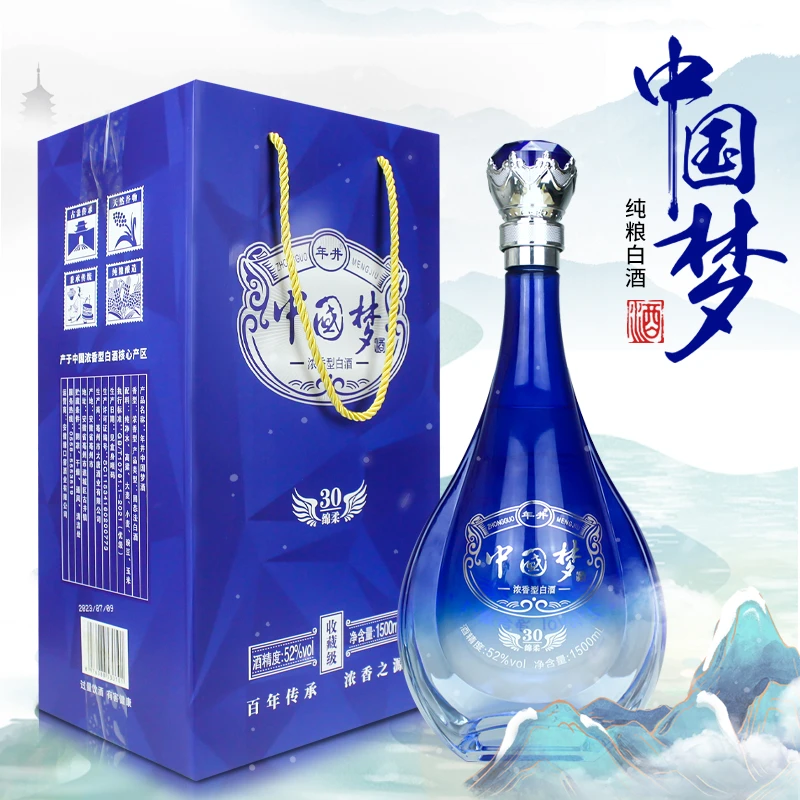 年井【百万补贴】三斤大坛礼盒白酒52度1500毫升52度1500
