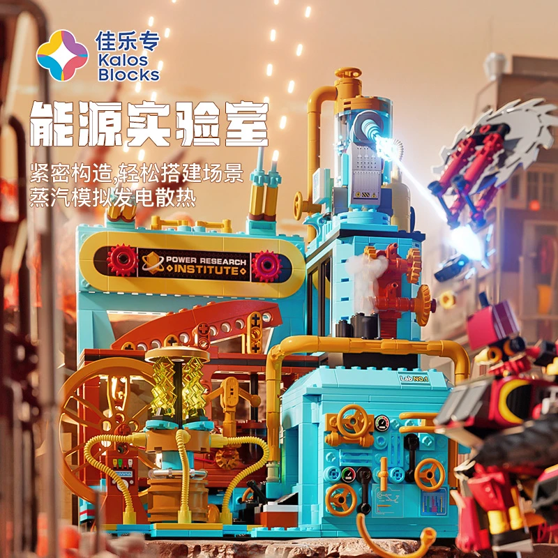 佳乐专积木蒸汽朋克能源实验室玩具拼搭模型男孩新年礼物2024新款