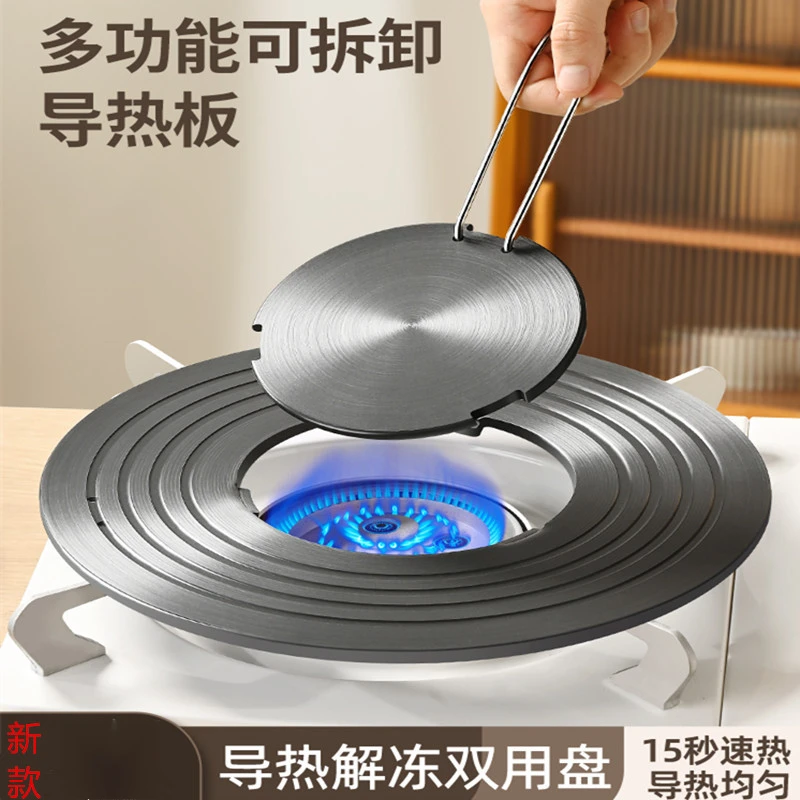 可拆卸导热板导热盘家用隔热板珐琅锅煤燃气灶解冻防锅底烧黑神器