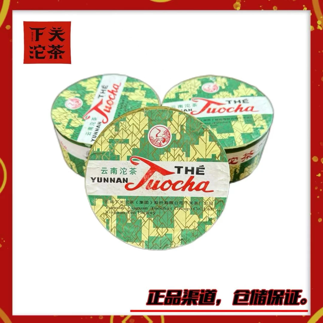 【2005年下关黑标销法沱】熟茶100g 经典7663 焦糖香陈香 正品广仓