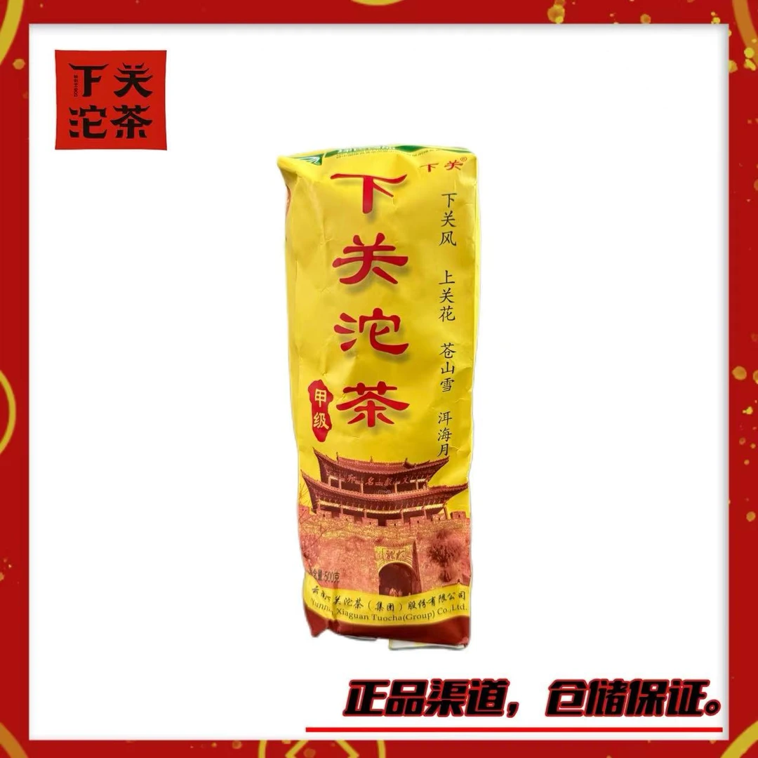 【2012年2月份下关甲级沱(便条)】生茶100g 松烟香 蜜香 回甘