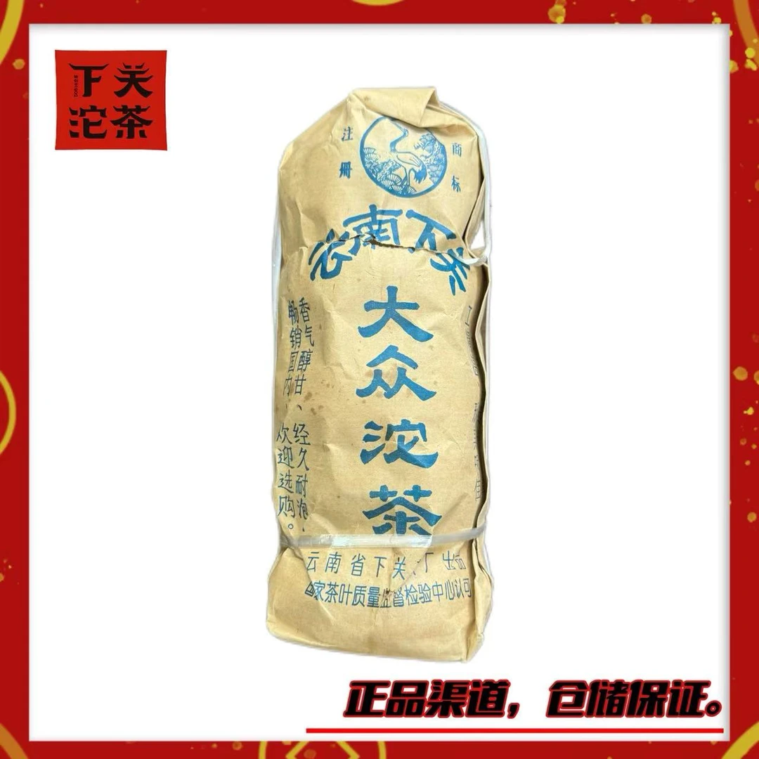 【2000年下关大众沱】生茶100g 陈香甜润 层次丰富 老味足 正品高香