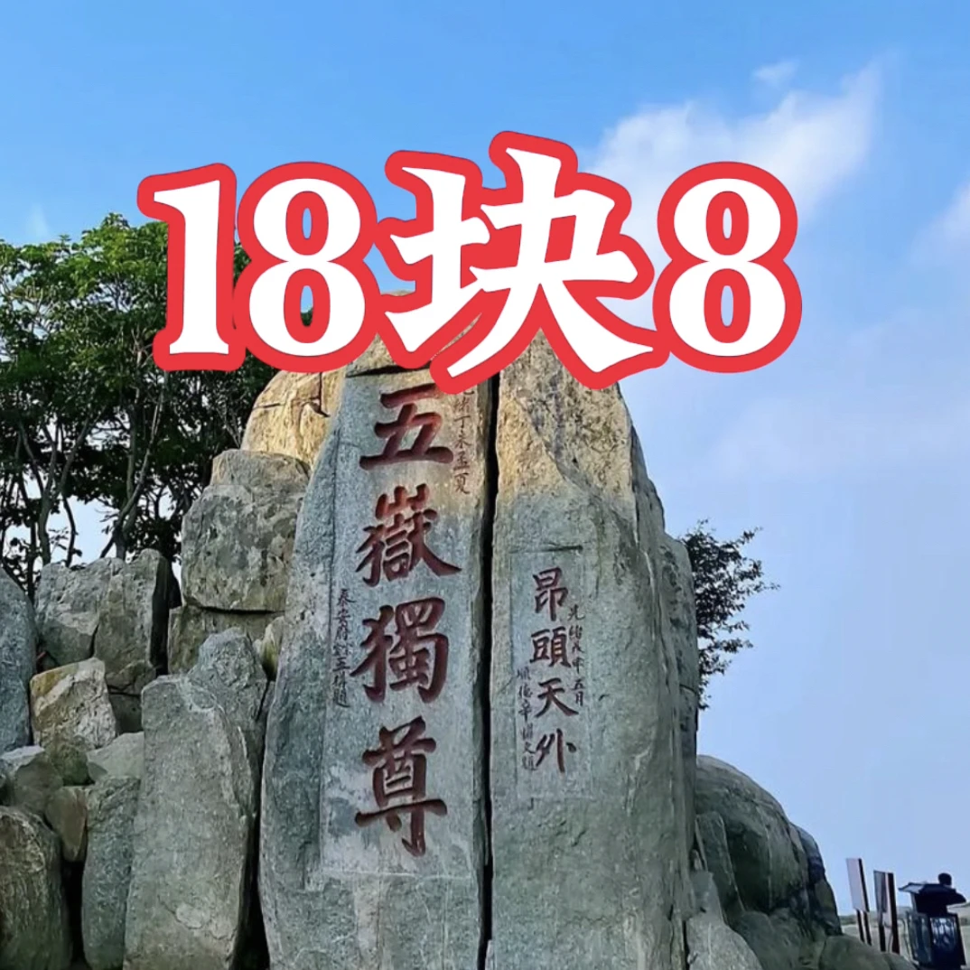 钾上控下促18块8包邮到家
