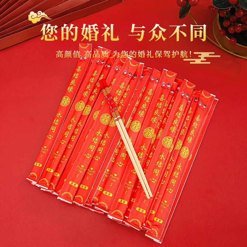 婚宴高档卫生筷一次性筷子加长加粗酒席纸膜包装喜庆结婚防滑餐具
