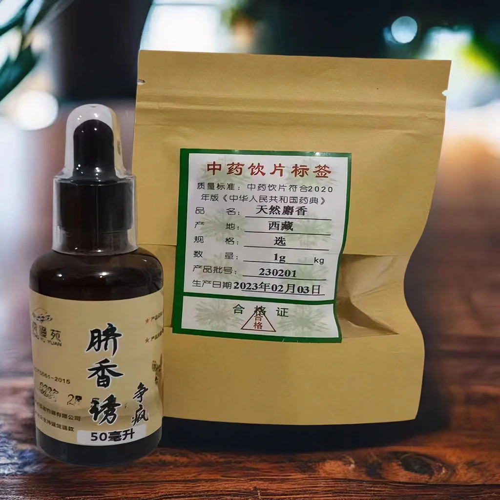 双十二专用疯渔苑脐香诱争疯粉末泡制麝香酒钓鱼