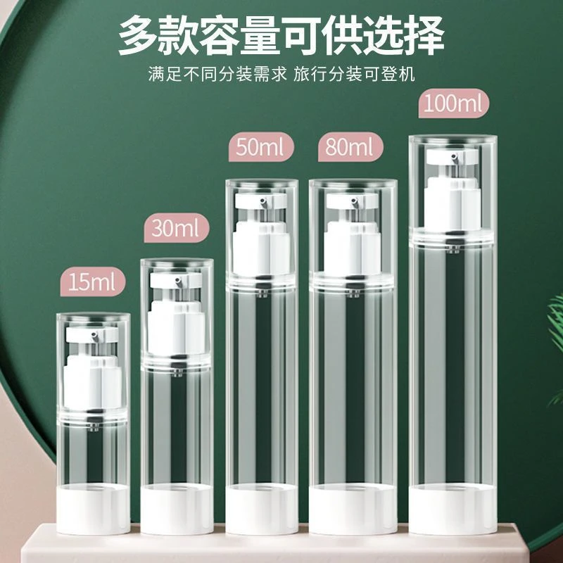 真空旅行分装瓶套装便携按压式喷雾瓶护肤化妆品水乳液小样空瓶子
