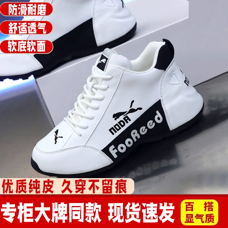 【放心购买 现货速发】男女同款增高蓬蓬鞋 纯皮软底 百搭减龄！时尚