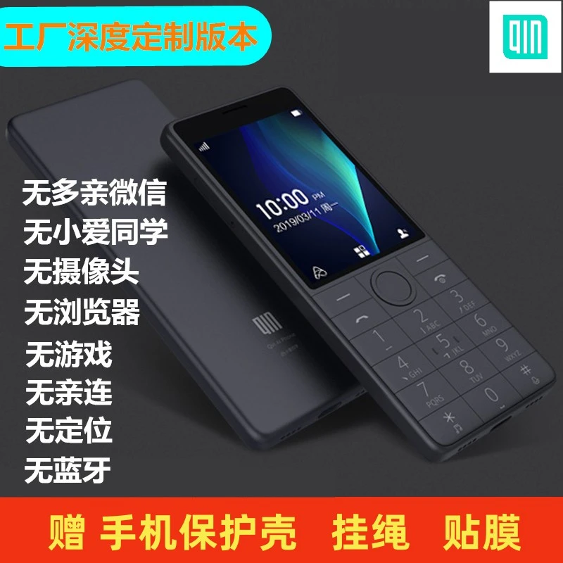 多亲1S+工厂定制版按键手机无摄像头无上网直板手机学生老人手机