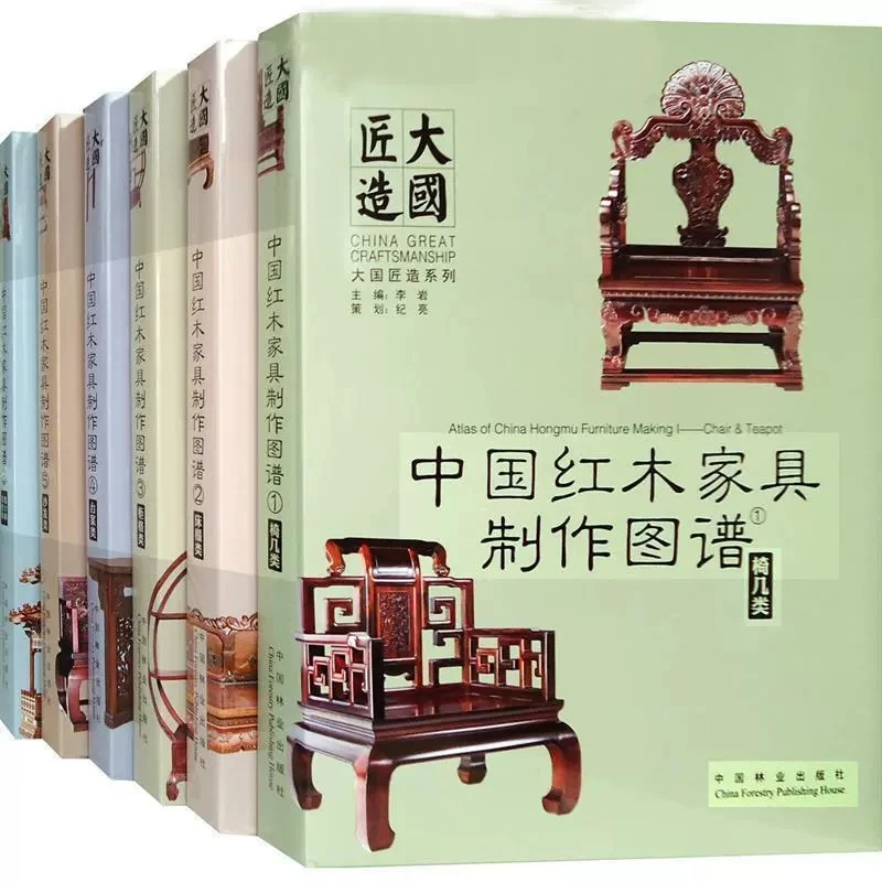 大国匠造 中国红木家具制作图谱(全6册)