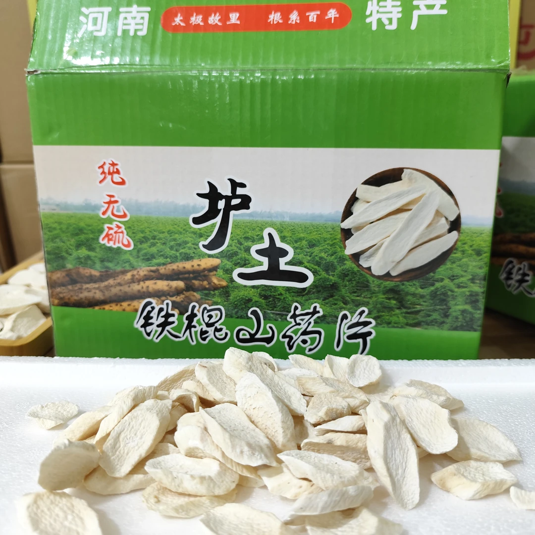 山药片淮山铁棍干药片河南温县垆土怀山药可搭枸杞