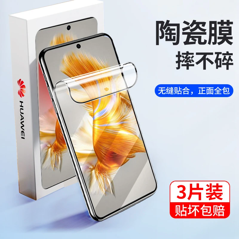 适用华为mate50陶瓷膜mate50e钢化膜pro手机膜rs保时捷保护膜pro+