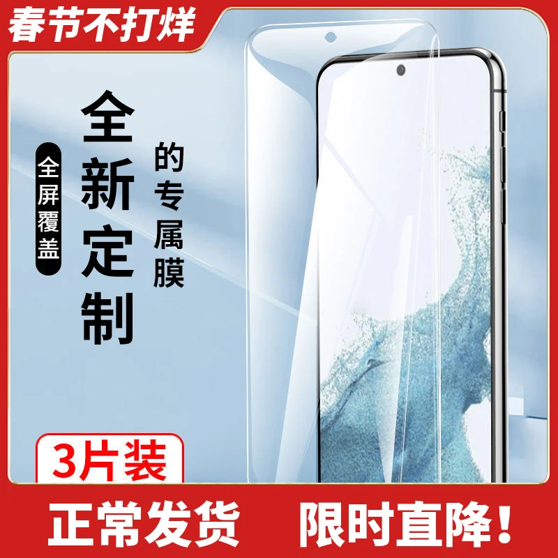 三星s23钢化膜高清s23手机膜抗蓝光Galaxy保护贴膜全屏覆盖防摔爆