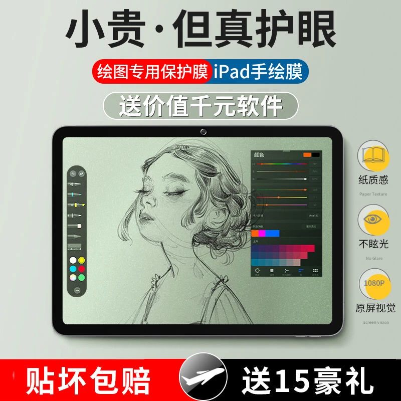 oppo钢化膜pad水凝膜类纸膜padair书写膜11英寸平板全屏保护贴膜