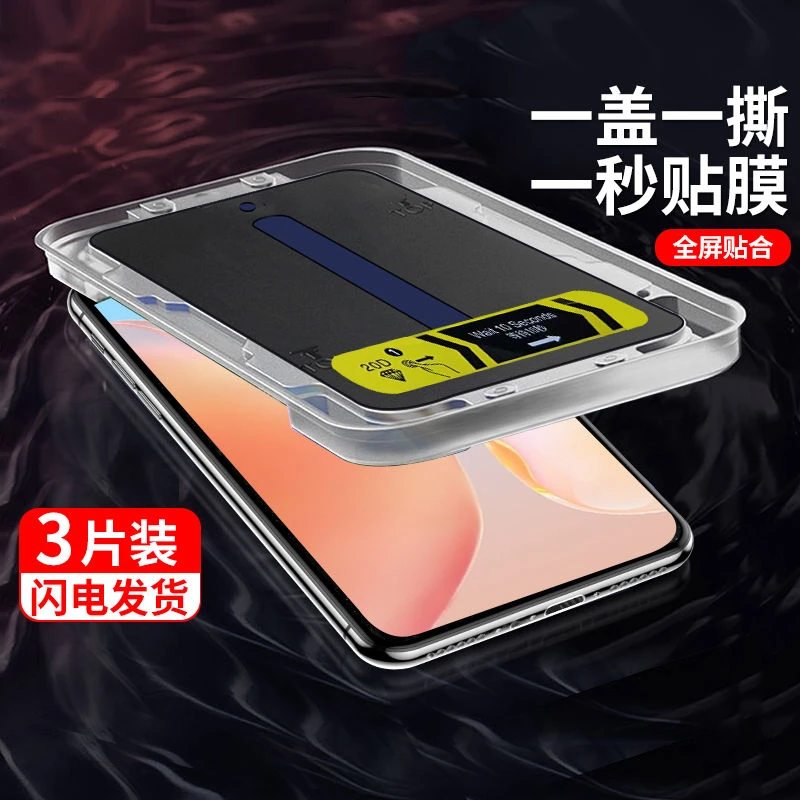 适用vivoy55s新款y52s秒贴盒y54s钢化y53s防窥y32手机膜y33防爆31