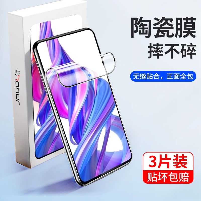 适用华为荣耀9i陶瓷膜9a钢化膜9x手机膜9xpro高清全屏8x保护贴膜