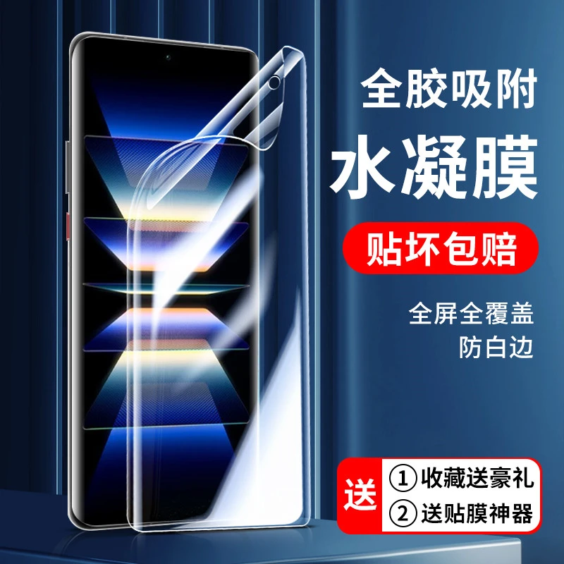 适用红米k60/e防窥50pro高清k40s蓝光30/20i磨砂pro/+水凝膜10x