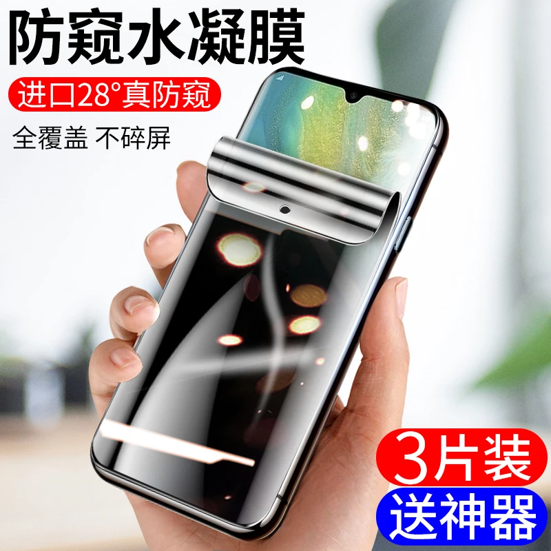 适用华为mate20pro防窥水凝膜mate20x钢化膜手机mate20保护膜全屏