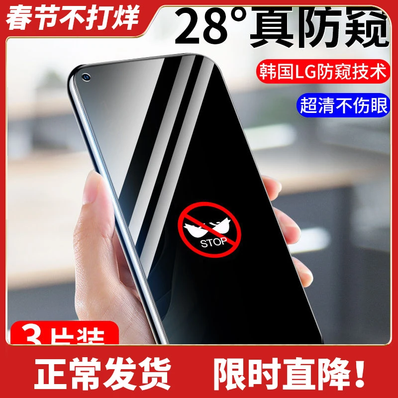 opporeno7pro防窥reno7/6/5/4钢化膜reno5k手机防膜全屏保护膜se