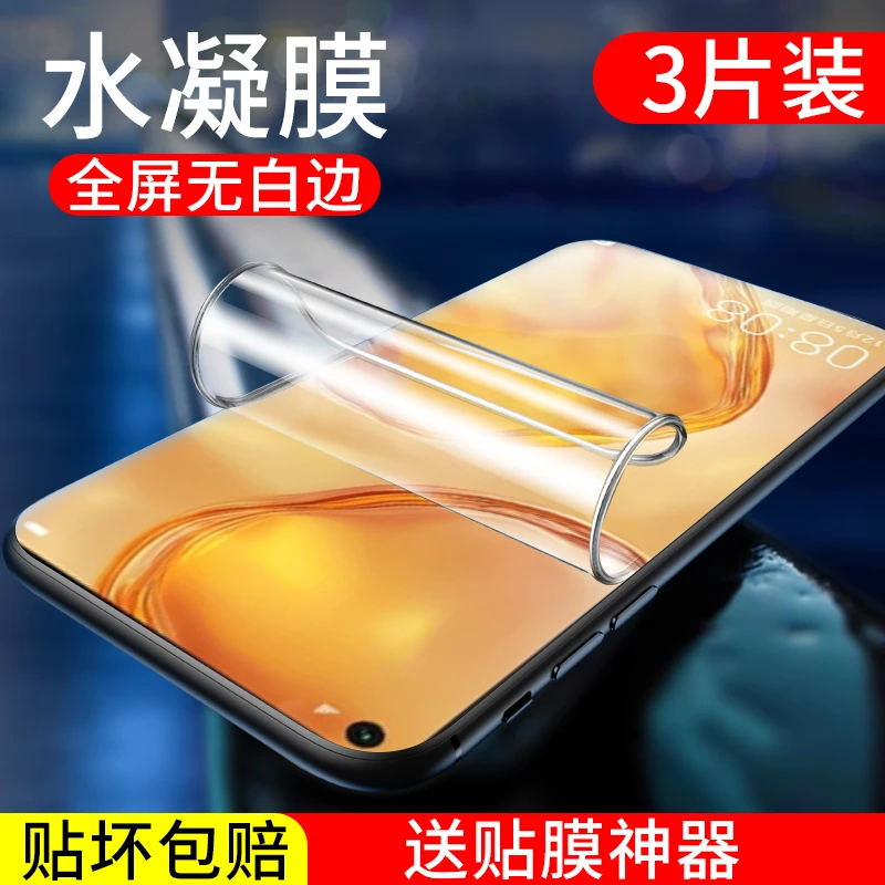适用华为nova6pro水凝膜novase钢化膜nova6磨砂全屏手机保护软膜